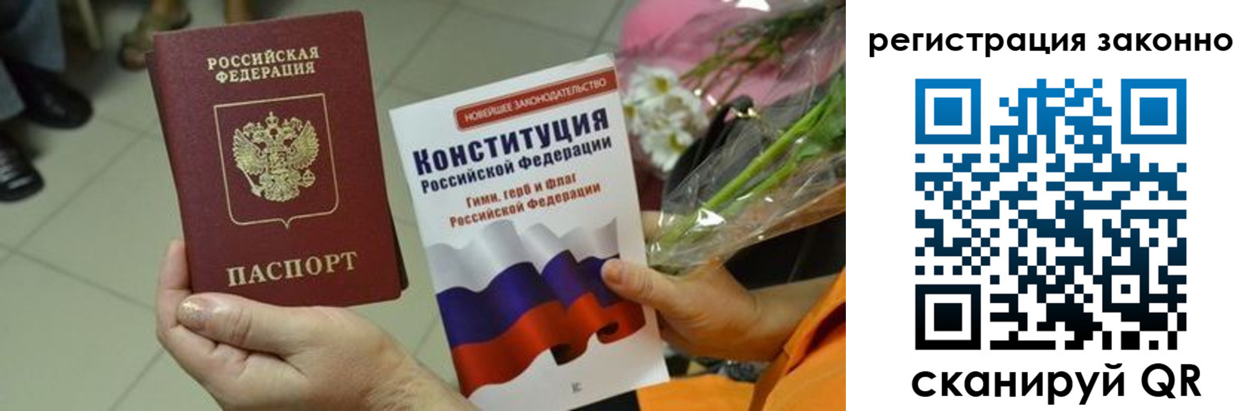 прописка для кредита в Кинеле