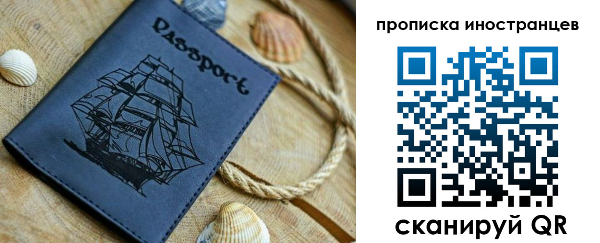 прописка ребенка в Кинеле