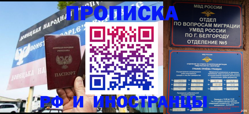 временная регистрация 2025 в Кинеле