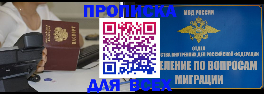 пропишу в квартире в Кинеле