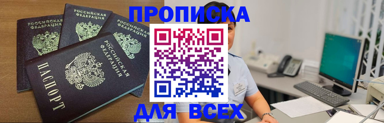 временная регистрация адрес в Кинеле