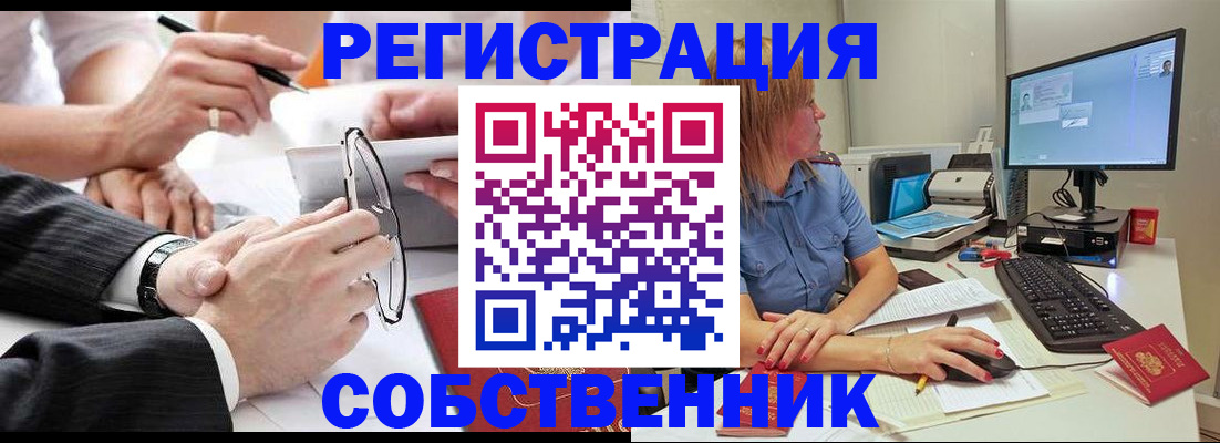прописка гарантия в Кинеле