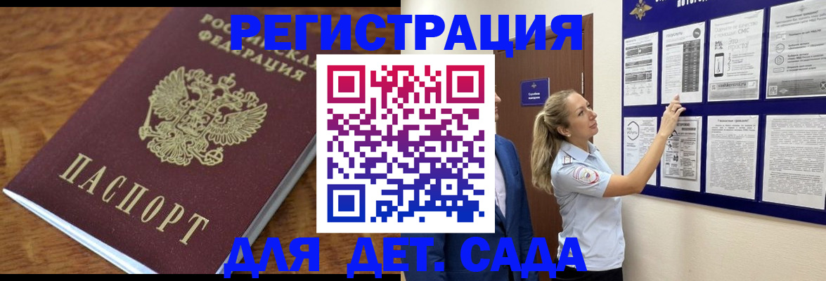 временная регистрация надежно в Кинеле